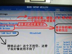 BIOS基本设置教程（让你的电脑更高效运行，BIOS设置无难题）