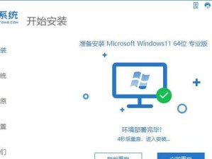 Win7系统升级教程（一步一步教你成功升级，让电脑焕发新生）