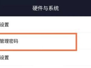 小米无线路由器设置密码教程（简单实用的小米无线路由器密码设置方法）
