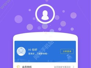 美图手机2（一部能够让你爱上自拍的智能手机）