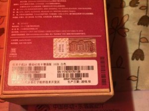 红米手机小米2A的性能及用户体验评测（小米2A的配置、摄影效果、操作系统、续航能力等方面详细测评）