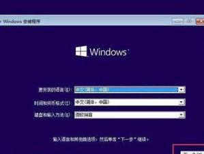 大白菜新安装win10系统安装教程（从零开始，轻松安装win10系统）