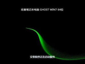 大白菜镜像Win7系统安装教程（详解如何使用大白菜镜像安装Win7系统）