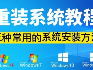 图解笔记本电脑系统安装教程（一步一步教你轻松安装笔记本电脑系统）