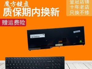 富士通键盘的优势与特点（探索富士通键盘的高品质打字体验）