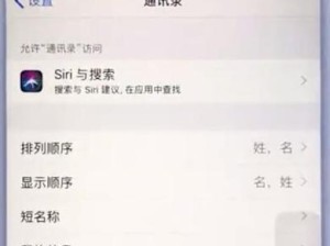 如何使用苹果手机恢复通讯录（通过iTunes和iCloud两种方法，快速恢复苹果手机通讯录）