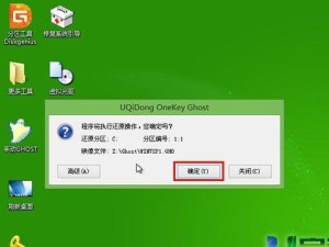 Win7启动盘U盘使用教程（从制作到使用，轻松搞定重装系统）