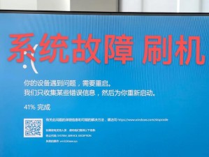 电脑开机1分钟无限蓝屏的原因及解决方法