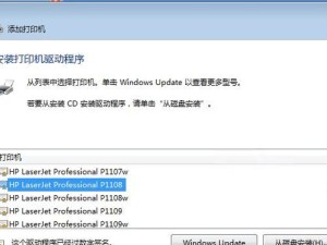 正版Win7重装教程（详细步骤带你重装Win7，让电脑焕然一新）