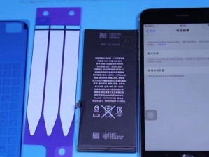苹果电池更换后的影响（探究苹果电池更换对手机使用体验、性能和续航的影响）