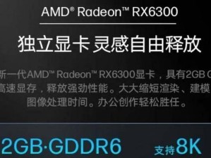 独显与核显（显卡的选择）
