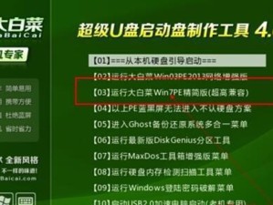 Win7系统安装与分区教程（一步步教你如何在Win7上进行系统安装和分区设置）