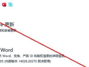 解决电脑常见的激活Word提示错误问题（排除常见问题，顺利激活Word套件）