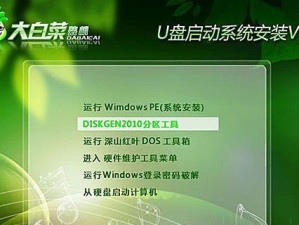 使用U盘安装系统XP的步骤及注意事项（详细教程带您轻松安装WindowsXP系统）