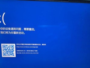 平板电脑自动修复重启蓝屏的终极解决方案（让你告别蓝屏困扰，平板电脑重获新生！）