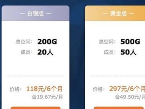 如何购买360企业云盘？（详细步骤和注意事项）