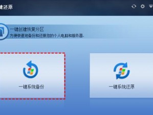 Win10系统一键还原与重装系统方法大揭秘（轻松解决系统问题，让Win10焕发新生）