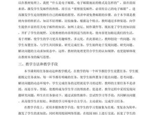 申请电子邮箱的详细流程（从创建到设置，一步步教你申请电子邮箱）
