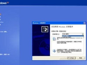 电脑系统重装教程（一步步教你如何使用XP光盘重新安装电脑系统）