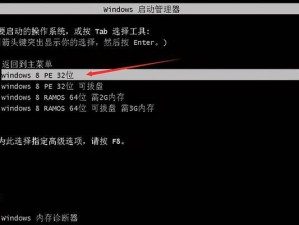 使用苹果U盘实现双系统安装的教程（教你使用苹果U盘一步步实现双系统安装）