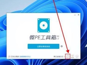 U盘微PE工具箱教程（使用U盘微PE工具箱，轻松解决系统故障和数据恢复的利器）