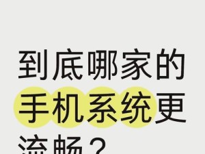 历代手机的旧安卓系统怎么删除