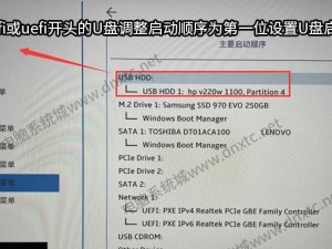 联想老主板U盘启动教程（以联想老主板为例，教你如何使用U盘进行启动）