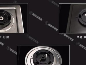 如何选择适合的煤气灶（关键因素和购买建议）