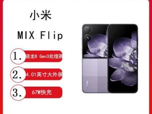 小米MIX信号质量如何？（揭秘小米MIX信号强弱与解决方案）