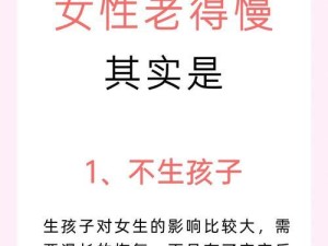 为什么现在这么多女生不生孩子？有什么能够反驳她们这些理由的话吗？