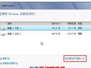 一步步教你如何格式化C盘安装Win7系统（详细教程和注意事项，让你轻松操作）