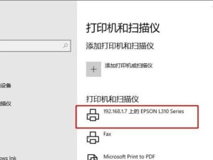 Win7系统打印机删除教程（轻松解决Win7系统中无用打印机的删除问题）