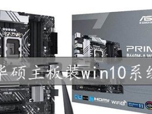 华硕正版win系统安装教程