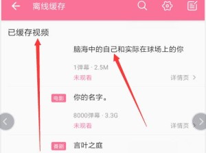 从缓存到本地（一键转换，随时观看，永不失望）