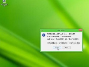 大白菜win7安装教程（教你轻松安装大白菜win7系统，让电脑焕然一新）