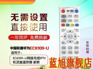 联通IPTV（了解联通IPTV的功能和优势，打造智能电视生活）