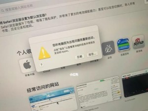 苹果黑屏强制重启方法大揭秘！（如何应对苹果设备黑屏问题，避免数据丢失？）