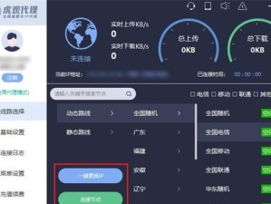 电脑如何获取IP地址（探究IP地址的获取过程及相关工具）