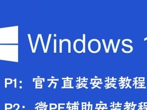 以大白菜UEFI装系统教程（简单易懂的大白菜UEFI装系统教程，助你轻松安装操作系统）