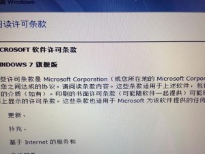 如何在苹果笔记本电脑上安装Windows7系统（一步步教你在Mac上安装Windows7，轻松体验双系统）