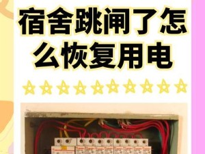 学校宿舍台式电脑开机就跳用,学校的电脑为什么关机后就自动还原