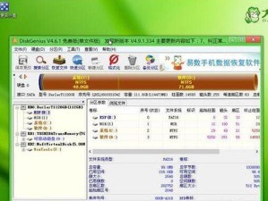 以大白菜装机教程win7分区（简单易学的win7分区指南，让你的电脑高效运行）