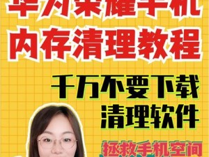荣耀手机清理加速可以开吗,荣耀手机清理加速可以开吗？