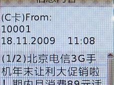 天语E379——一款如何样的手机？（探索天语E379的特点、性能和用户体验）