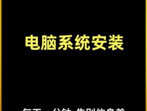 电脑系统升级的全面指南（掌握升级电脑系统的步骤和技巧）