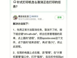 打印机电脑怎么操作取消打印任务,如何强制取消打印机的打印任务