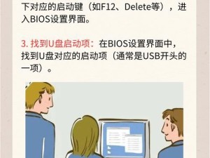 如何设置BIOS启动项为USB启动（简单步骤教你在BIOS中将USB设备设置为首选启动项）