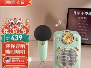 Divoom蓝牙音箱（发现音乐的新方式，Divoom音箱让你享受独特魅力）