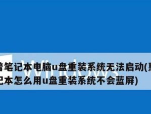 以惠普电脑蓝屏代码维修价格表为主题的文章（了解惠普电脑蓝屏代码维修价格及服务内容）