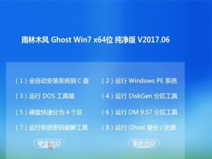 雨林木风win7旗舰版32位安装教程（详解win7旗舰版32位安装步骤，让您轻松上手）